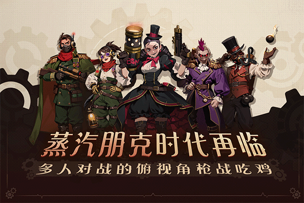 雷霆小分队九游版最新版截图1