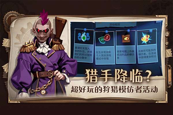 雷霆小分队九游版最新版截图2