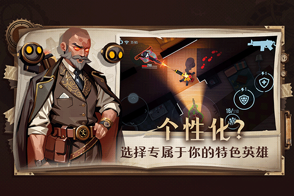 雷霆小分队九游版最新版截图3