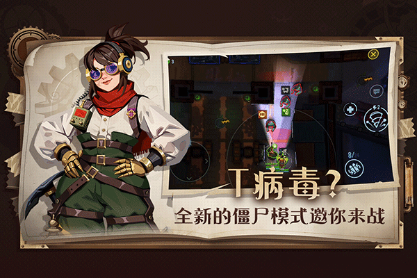 雷霆小分队九游版最新版截图4