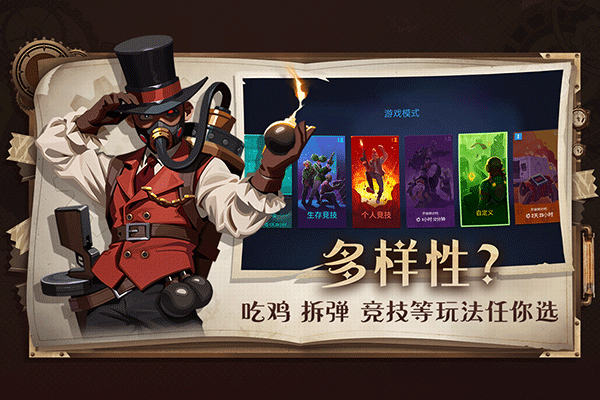 雷霆小分队九游版最新版截图5