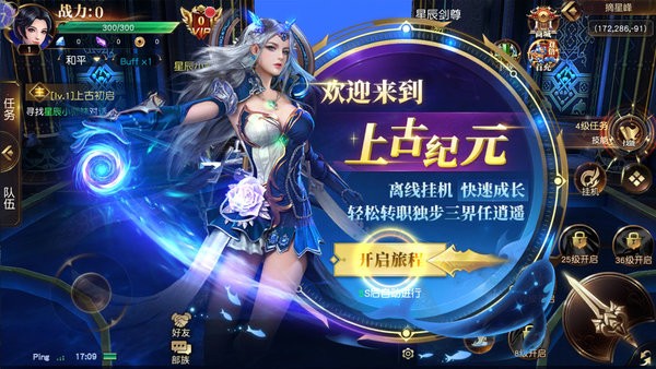 上古情歌游戏最新版截图1