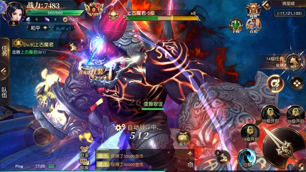 上古情歌游戏最新版截图2