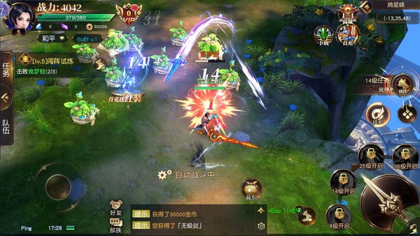 上古情歌游戏最新版截图3