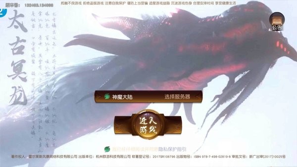 上古情歌游戏最新版截图4