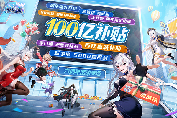 闪烁之光台服截图