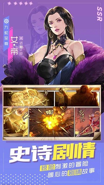 黎明航线游戏截图3