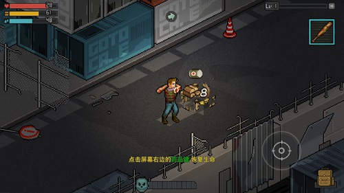 像素危城破解版无限内购版