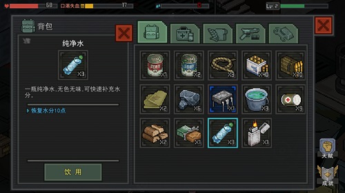 像素危城破解版无限内购版