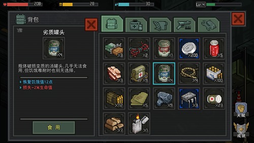 像素危城破解版无限内购版