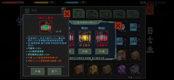 像素危城破解版无限内购版