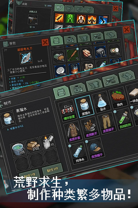 像素危城破解版无限内购版最新版截图2