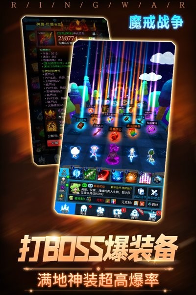 魔戒战争游戏最新版截图1