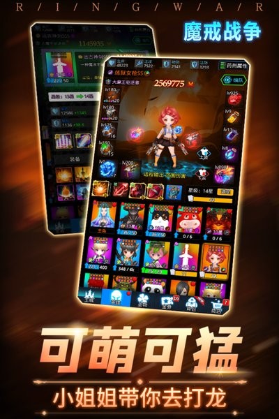 魔戒战争游戏最新版截图2