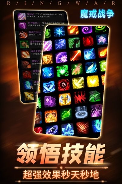 魔戒战争游戏最新版截图3