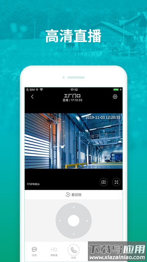 和家亲管理版app最新版截图1