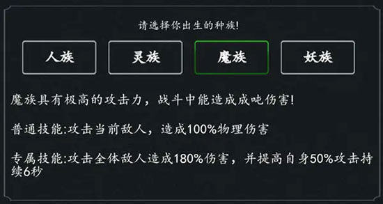 剑气除魔文字版