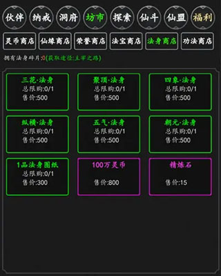 剑气除魔文字版