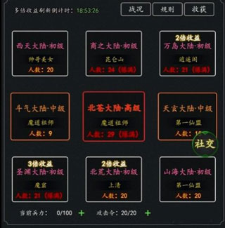 剑气除魔文字版