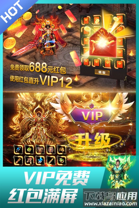 龙皇传说手游最新版截图1