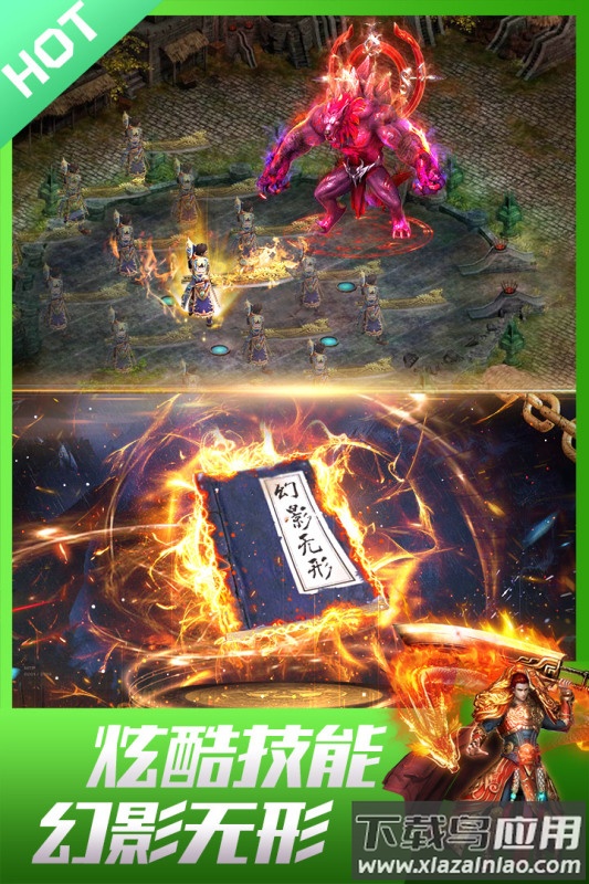 龙皇传说手游最新版截图2