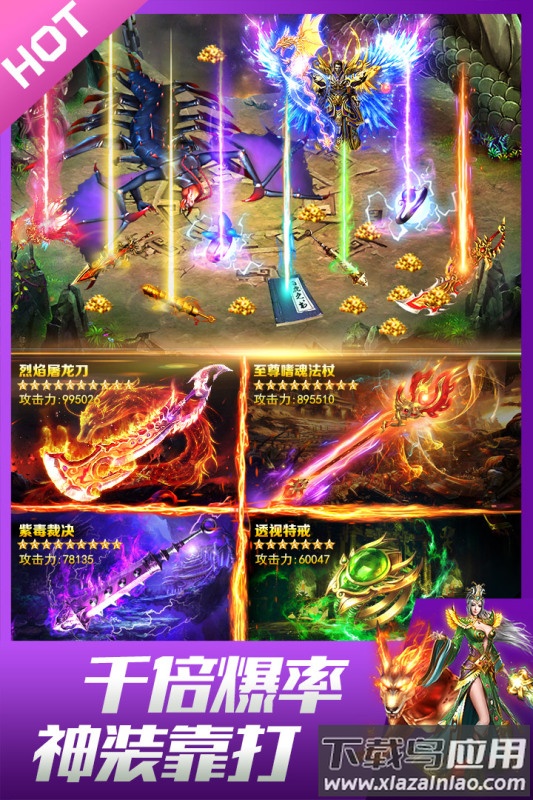 龙皇传说手游最新版截图3