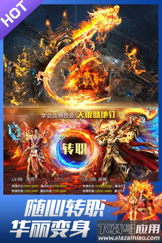 龙皇传说手游最新版截图4