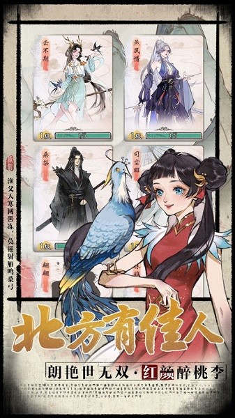 修仙绘卷手游官方截图