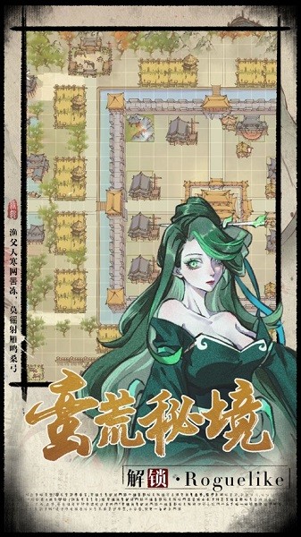 修仙绘卷手游官方截图