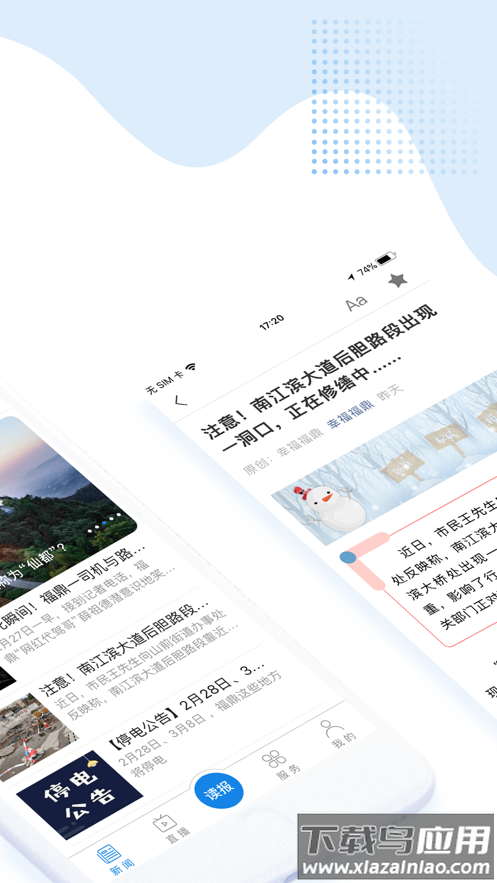 幸福福鼎app最新版截图2