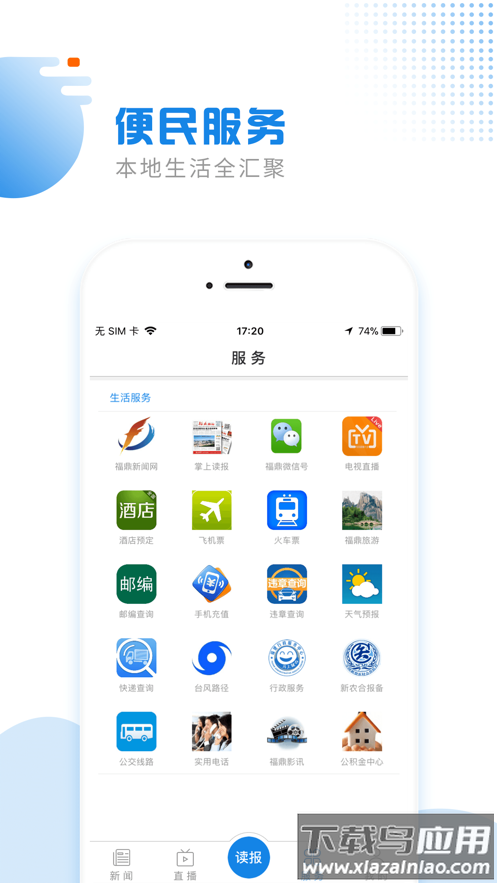 幸福福鼎app最新版截图3