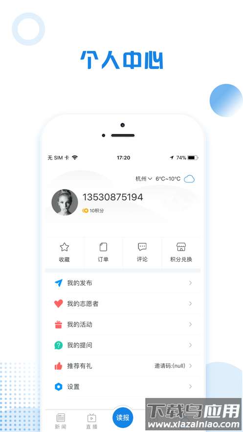 幸福福鼎app最新版截图4