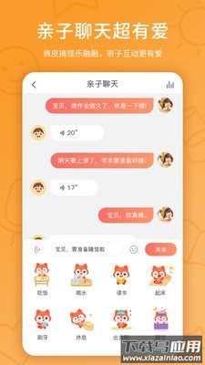 趣学伴app最新版截图1