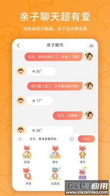 趣学伴app最新版截图2