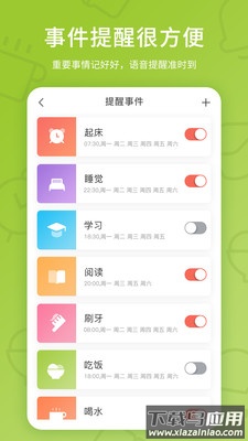 趣学伴app最新版截图4