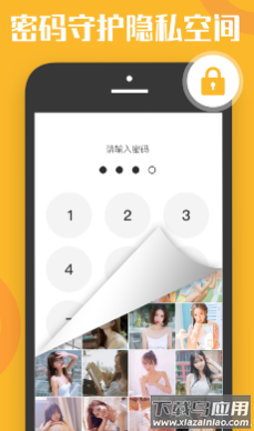 坚果隐藏相册app