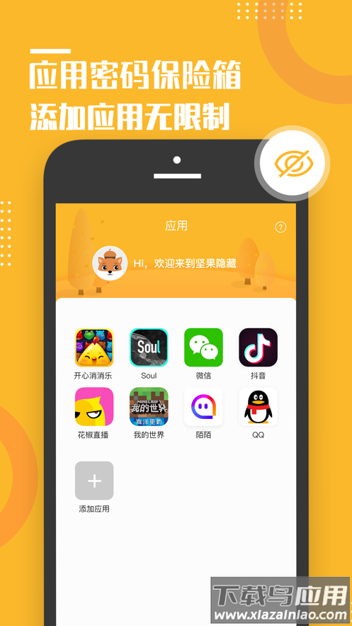 坚果隐藏相册app最新版截图3