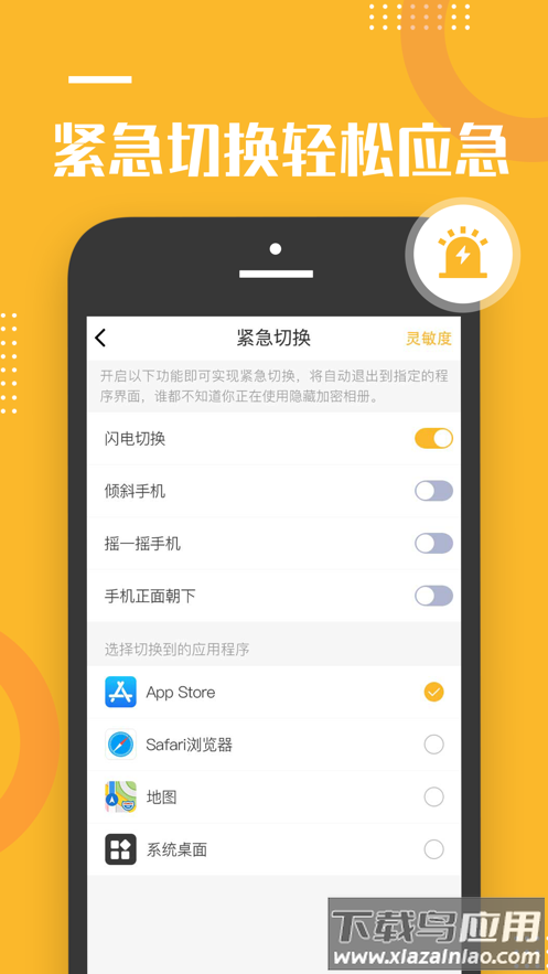 坚果隐藏相册app最新版截图4