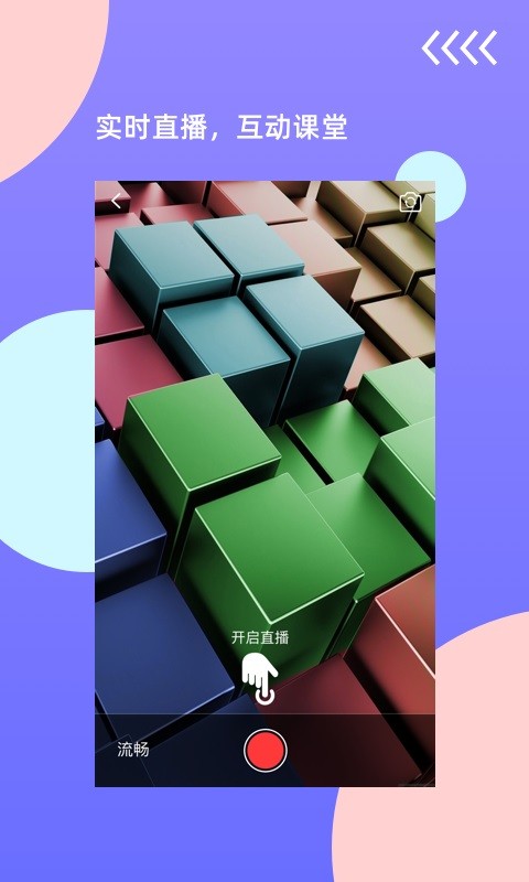 鸿合无线传屏发送端安卓版截图2