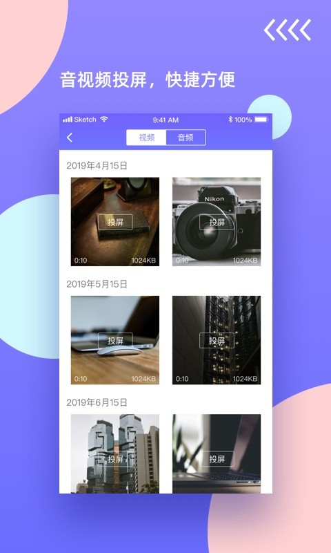 鸿合无线传屏发送端安卓版截图3