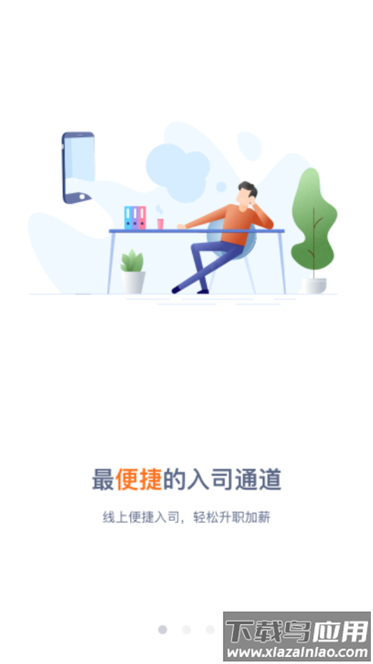 新E家app截图3