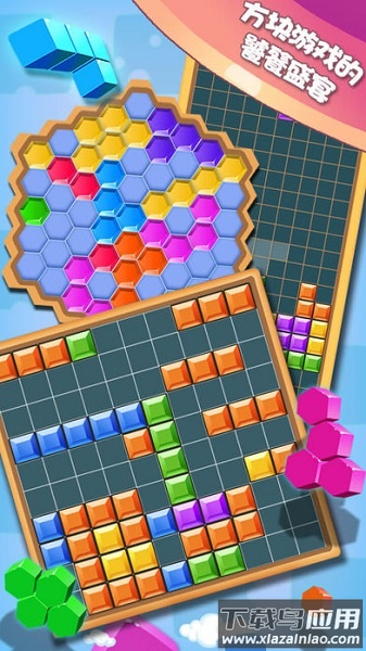 俄罗斯方块经典版2022(俄罗斯方块消除)最新版截图2