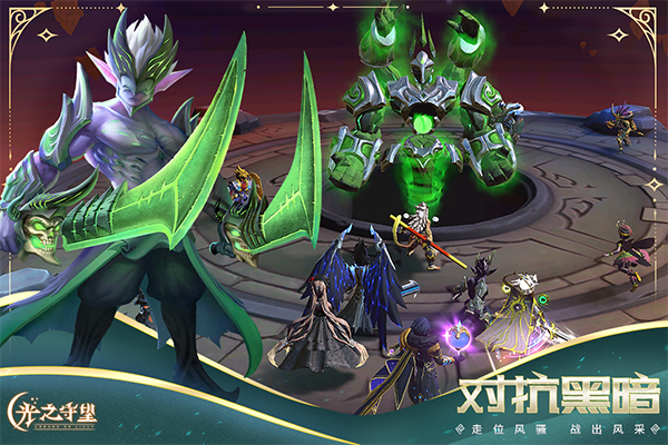 光之守望魅族版最新版截图3