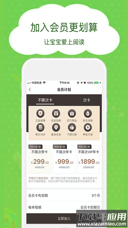 博鸟绘本app截图1
