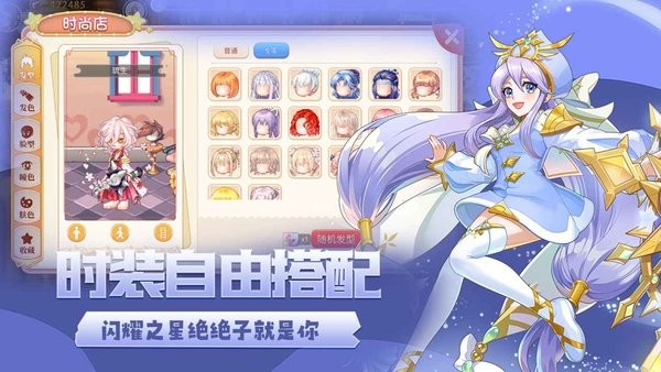 永恒岛彩虹世界游戏最新版截图2