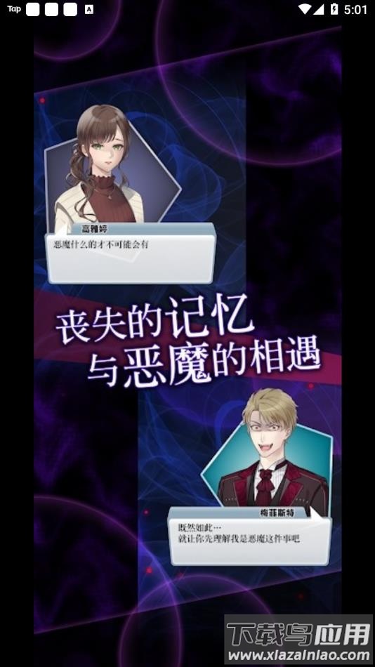 灵魂收购手游官方正版下载最新版截图1