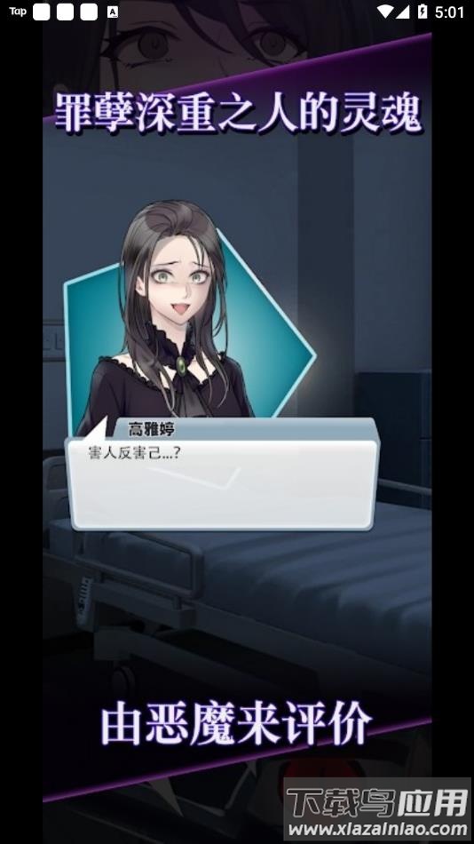 灵魂收购手游官方正版下载最新版截图4