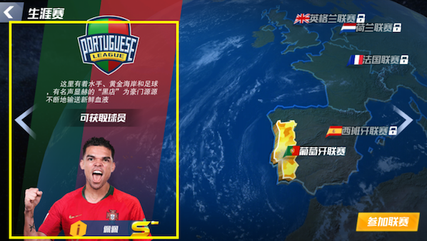 最佳11人魅族版