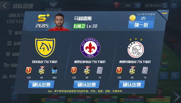 最佳11人魅族版