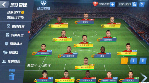 最佳11人魅族版